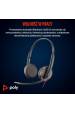 Obrázok pre HP Poly Stereofonní headset Poly Blackwire 3225 USB-C + 3,5mm konektor + adaptér USB-C/A (sada)