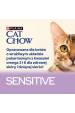 Obrázok pre Purina SENSITIVE 85 g